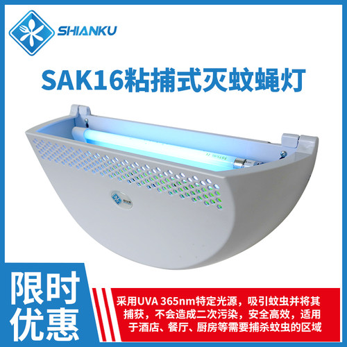 食安库粘捕式灭蚊蝇灯餐厅