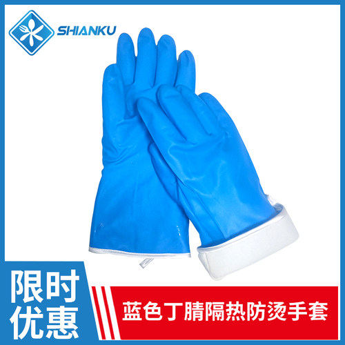 防烫耐高温丁腈隔热手套五指灵活烤箱微波炉防滑加厚低温冷库保暖