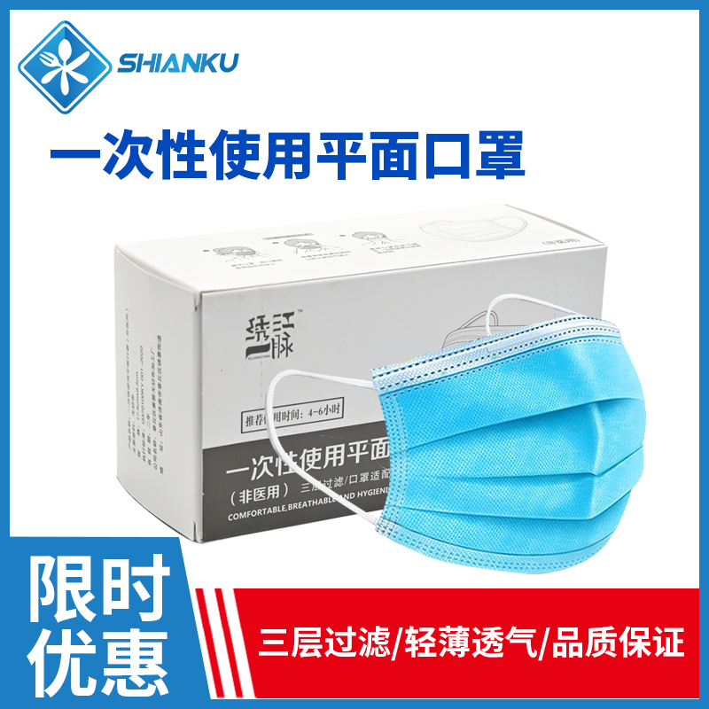 防尘防飞沫防粉尘三层过滤轻薄