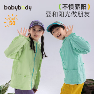 洋气男童女童防晒服防水时髦大童透气 2026新款 儿童防晒衣夏季 薄款