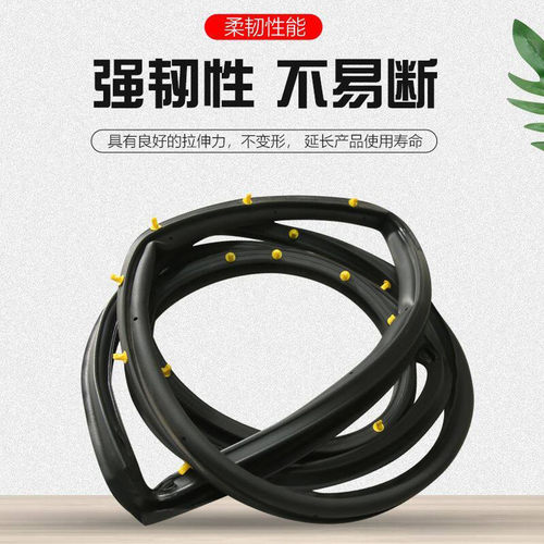 一汽森雅原厂装车门密封胶条