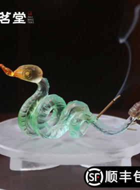 心缘甄琉璃蛇来运转蛇年吉祥物精品高档茶宠摆件茶玩笔架如意香插