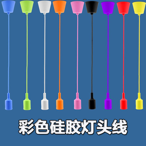 单头朝下办公室餐厅红色包邮吊线