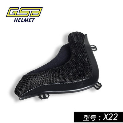 GSB内衬配件下巴网摩雷士