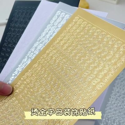 韩国烫金数字手账贴纸diy咕卡