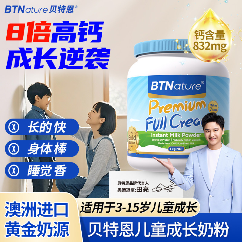 全脂奶粉蓝胖子儿童中老年高蛋白