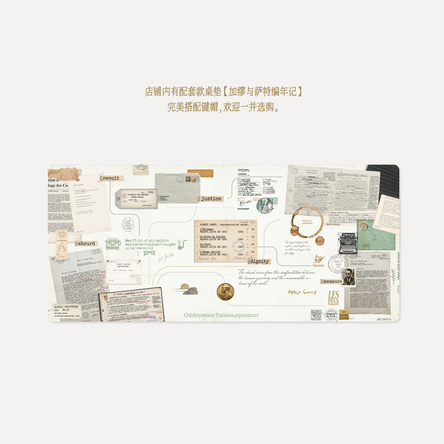 [原创设计] 加缪与萨特存在的呼吸哲学复古艺术鼠标垫不现实商店