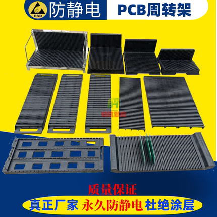 周转架电路板支架料盒板件托板l型pcb支架电路板转移架托盘周转盒
