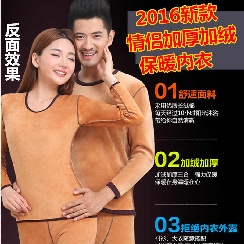 Sous-vêtement thermo luxueux en coton - Ref 749381 Image 1