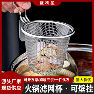 火锅漏勺细网家用带挂钩粉篱捞面勺漏网油炸滤漏筐不锈钢网篮
