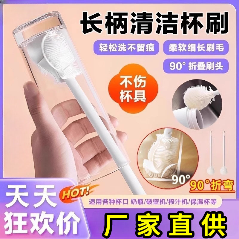 长柄杯刷清洁硅胶小刷子水杯破壁机奶瓶清洗缝隙刷加长折叠