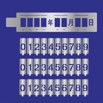 金属镂空数字0-9年月日期喷漆模板镂空活动竖喷漆字数字母牌模板