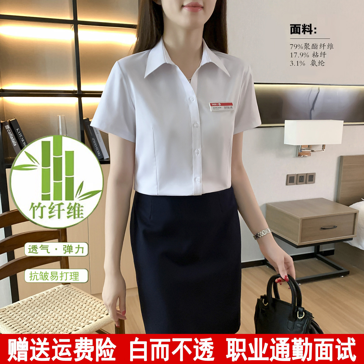 加大码胖mm女白衬衫短袖职业正装公务员免烫弹力竹纤维显瘦200斤
