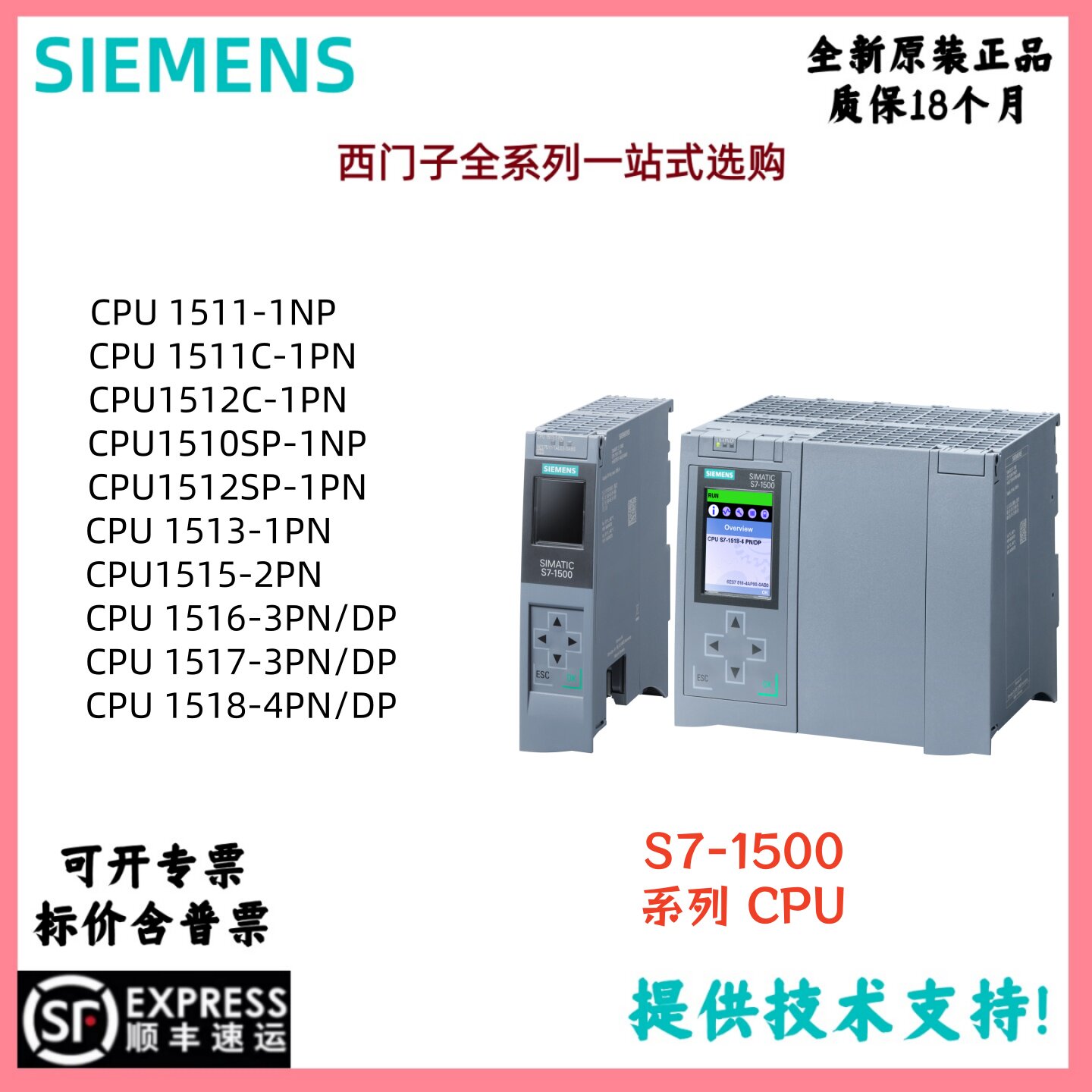 西门子CPUS7-1500 1511/1513/1515/1516/1517/1518-1-2-3-4PN/DP