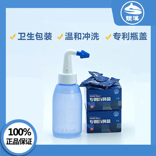 性价比！超好用！医用自动洗鼻器