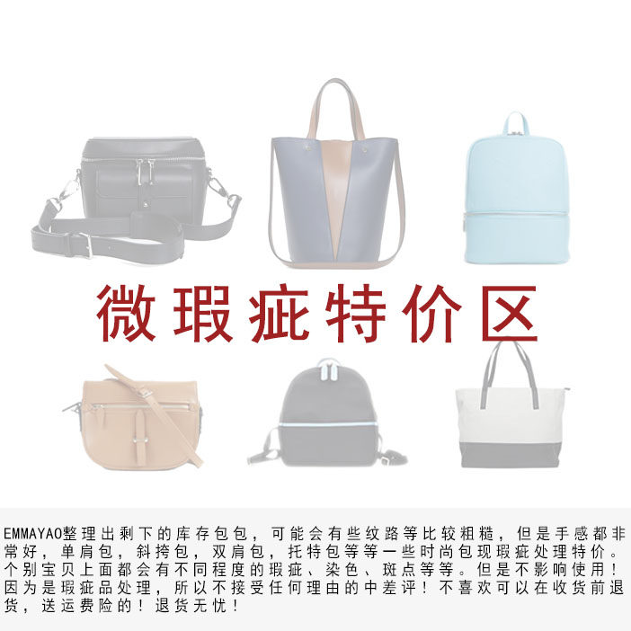 EMMAYAO女士真皮时尚单肩包斜挎包牛皮双肩包 特价瑕疵处理帆布包