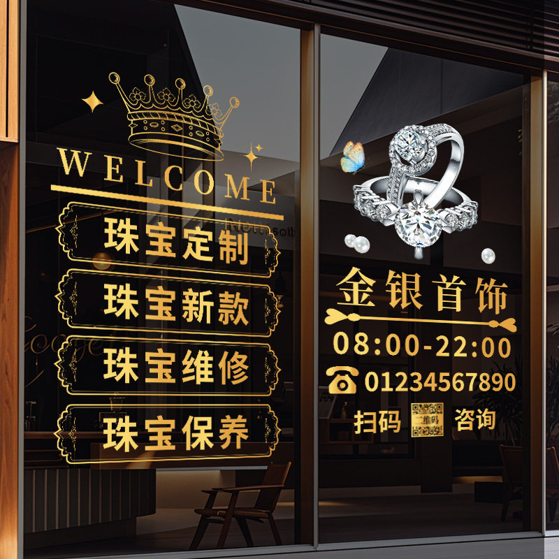 典当行门贴寄卖玻璃门贴纸当铺贴饰橱窗装饰贴画广告静电贴纸画