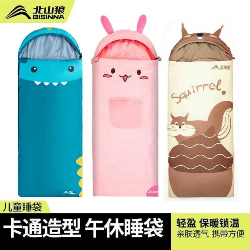 北山狼儿童睡袋春夏秋户外露营加厚保暖室内小学生学校午休防踢被