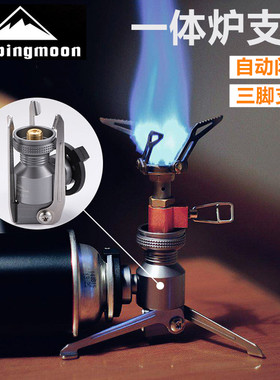 柯曼户外一体炉头转换器支架炉子三脚转接头汽灯炉具架子长气扁气