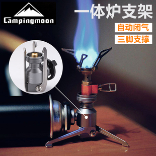 柯曼户外一体炉头转换器支架炉子三脚转接头汽灯炉具架子长气扁气