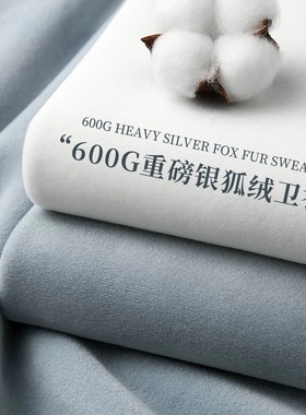 600G重磅银狐绒保暖卫衣男女超厚加绒加厚宽松圆领白色打底衫冬季
