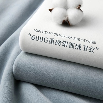 600G重磅银狐绒保暖卫衣男女超厚加绒加厚宽松圆领白色打底衫冬季