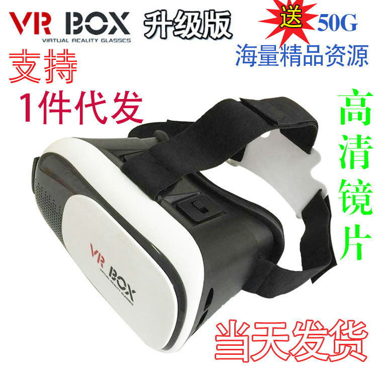 Lunettes VR ou 3D - Ref 1226095 Image 1
