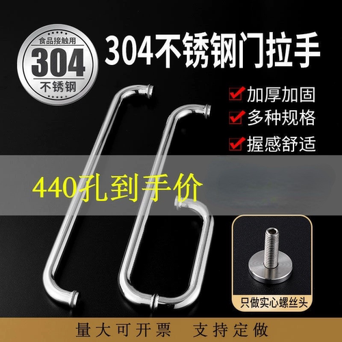 淋浴房玻璃门拉手304不锈钢把手