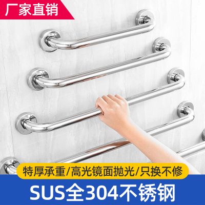 304不锈钢浴室安全扶手 卫生间马桶老人防滑把手残疾人无障碍扶手