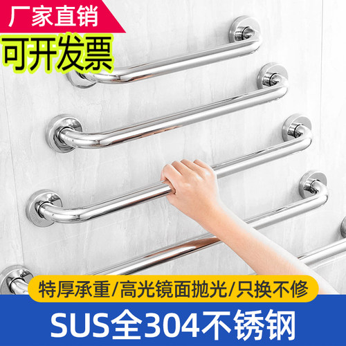 浴室扶手不锈钢304加厚淋浴房栏杆洗手间卫生间防滑老人安全护手