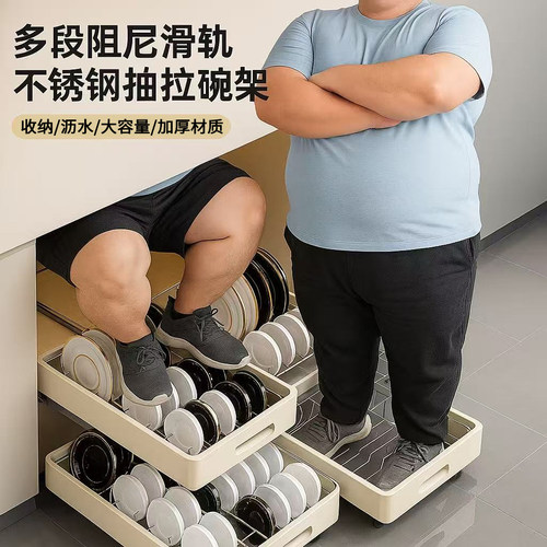 不锈钢碗碟抽屉式收纳架碗柜架