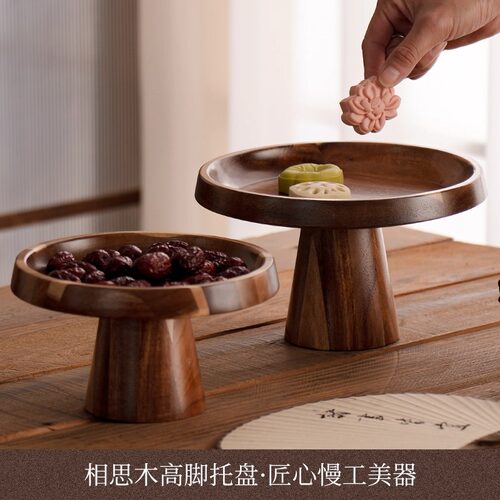 高脚实木蛋糕盘托盘带盖防尘