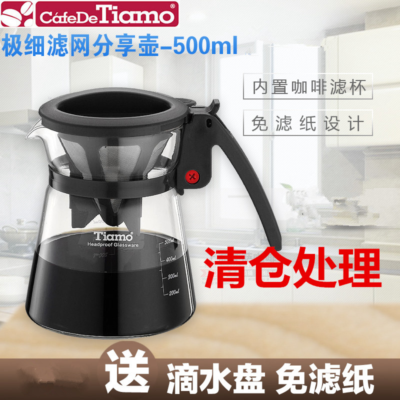 清仓处理TIAMO耐热玻璃分享壶