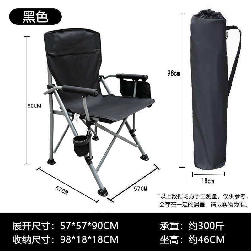 户外露营扶手靠背椅折叠椅沙滩椅露营便携椅钓鱼椅野餐烧烤冰钓椅