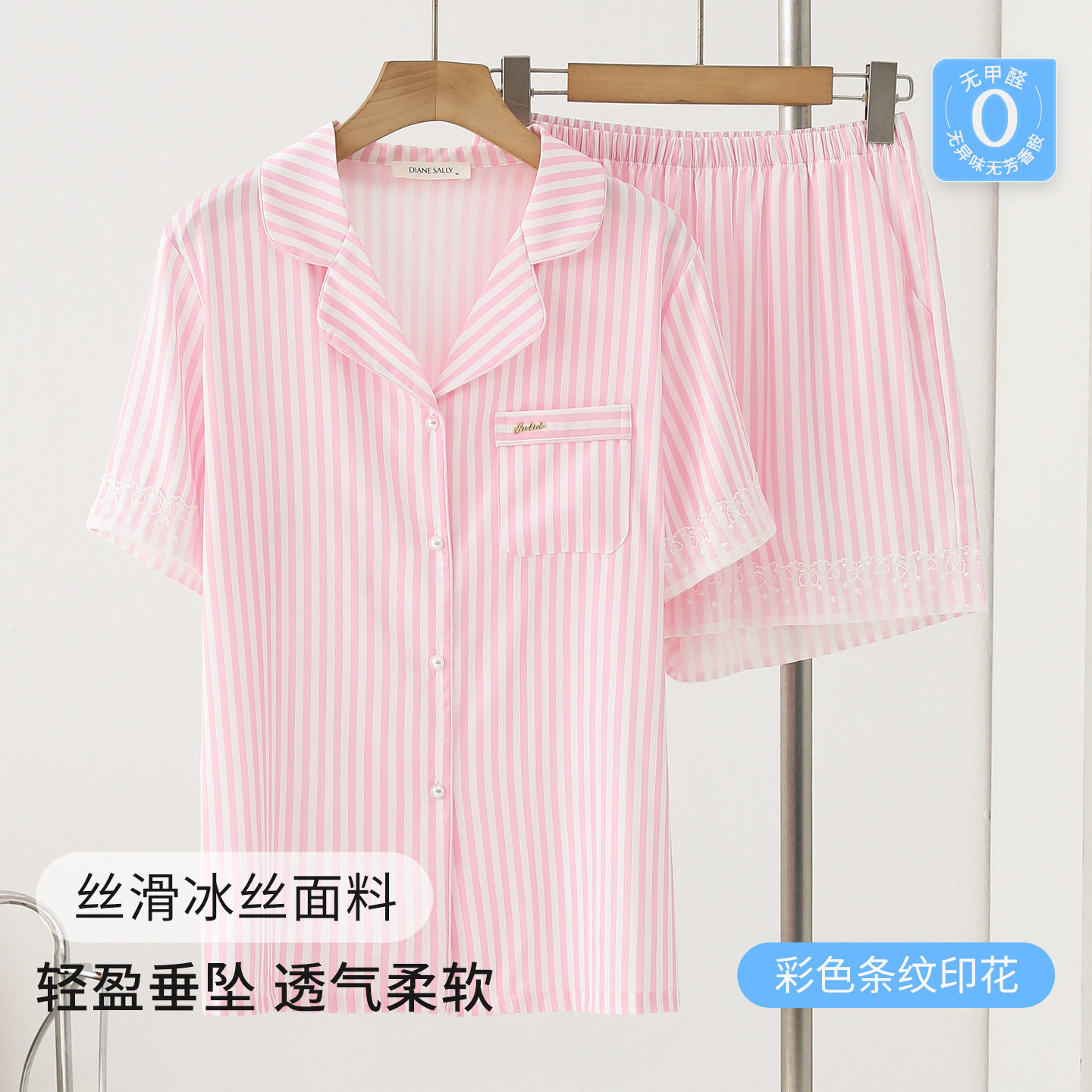 夏季新款条纹睡衣女薄款冰雪丝短袖开衫翻领可外穿女士家居服套装