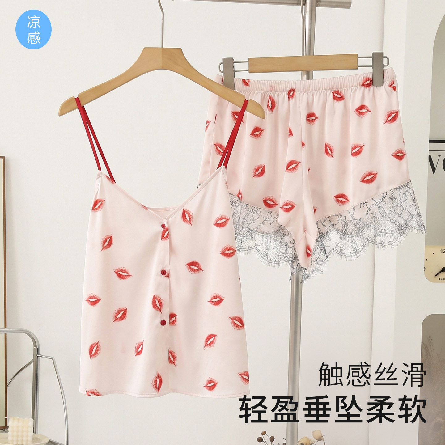 性感红唇吊带冰丝睡衣套装女夏天V 领蕾丝拼接短裤可外穿家居服女