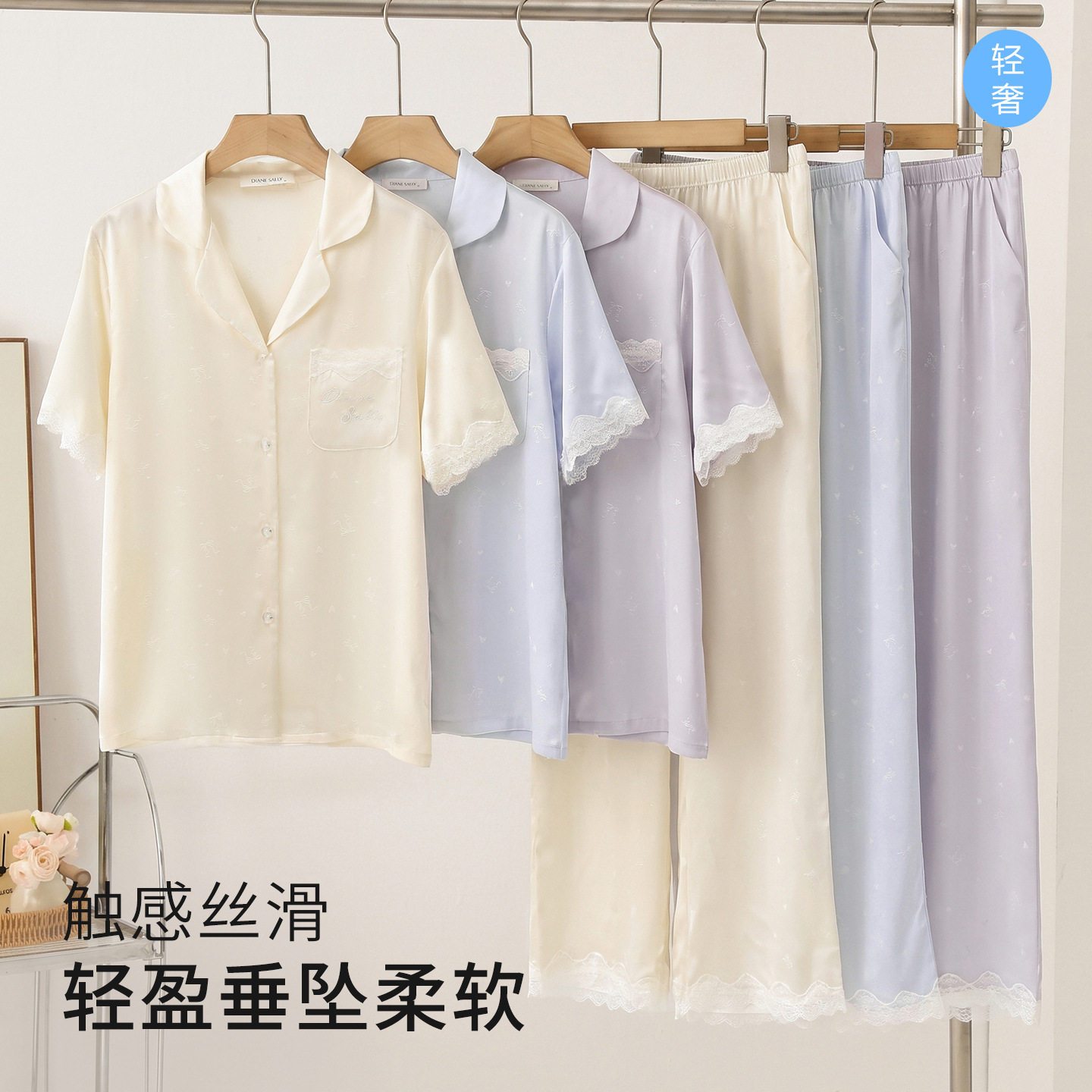 爱心提花冰丝睡衣女夏蕾丝花边翻领宽松短袖长裤高级感居家两件套