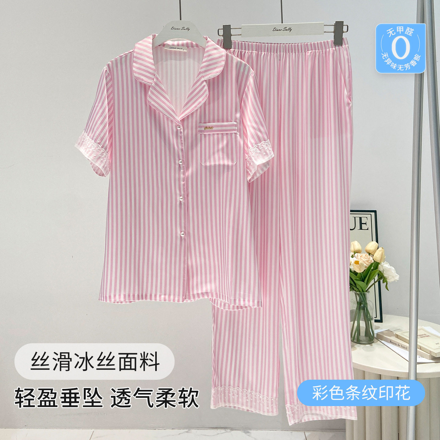 粉色蕾丝睡衣女夏季新款甜美条纹短袖长裤春秋套装冰丝女士家居服