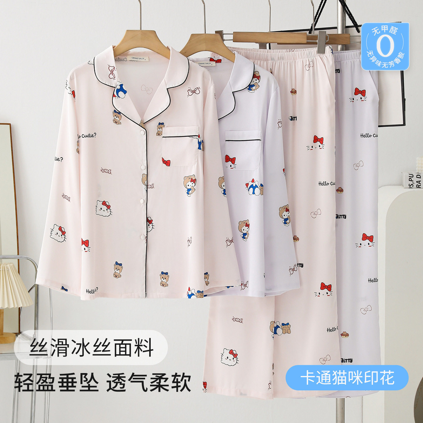 春秋季新款女士冰丝长袖睡衣开衫翻领叮当休闲舒适猫咪家居服套装