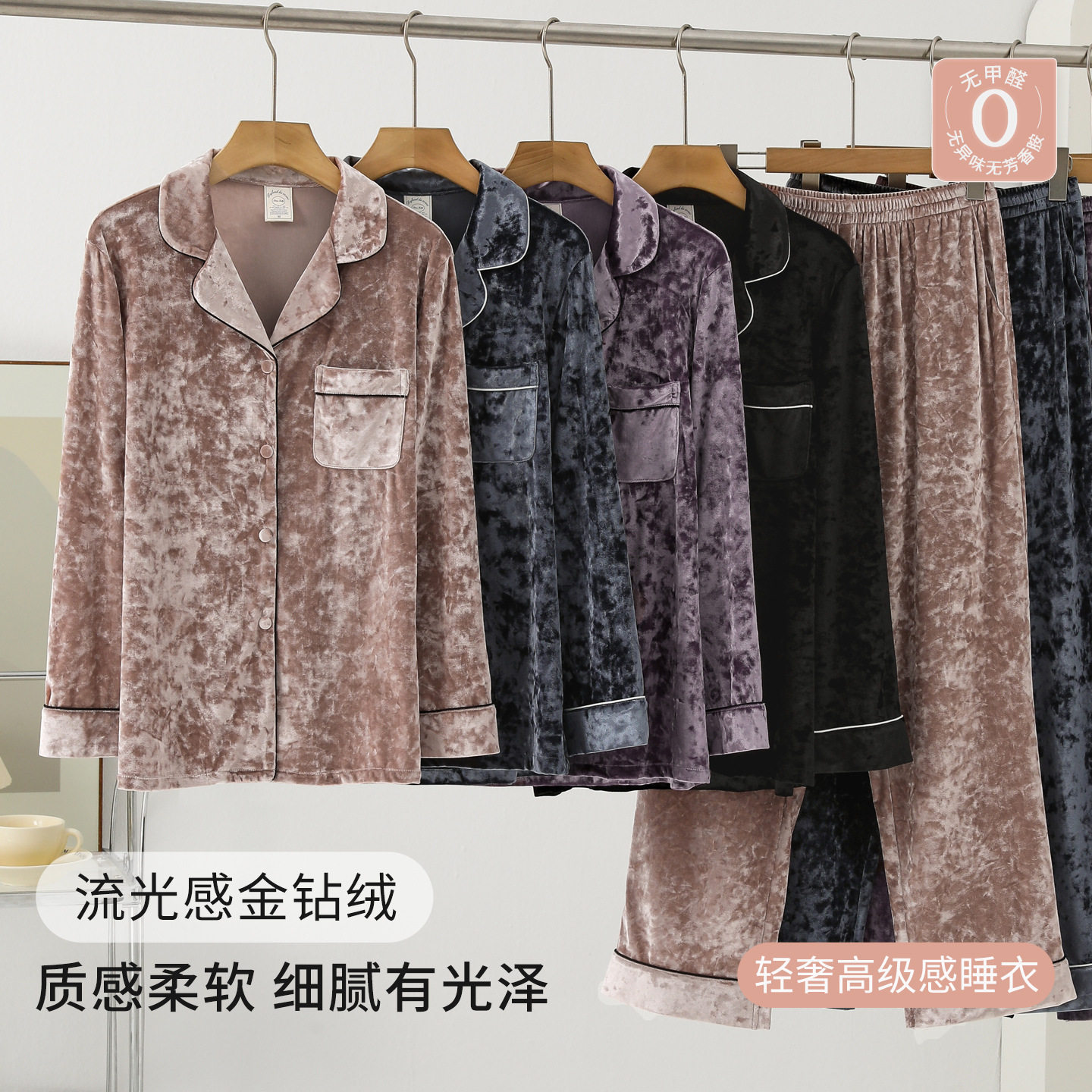 秋季新款金丝绒睡衣女秋冬天保暖长袖甜美高级感金钻绒家居服套装