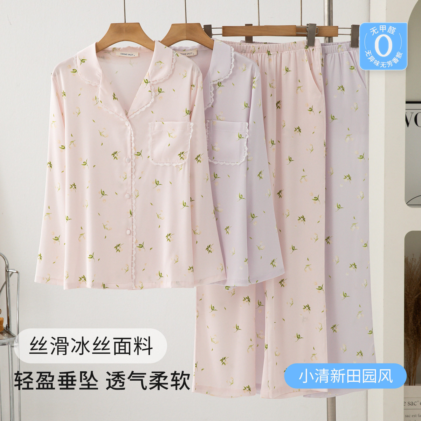 Dianesally女士睡衣家居服套装