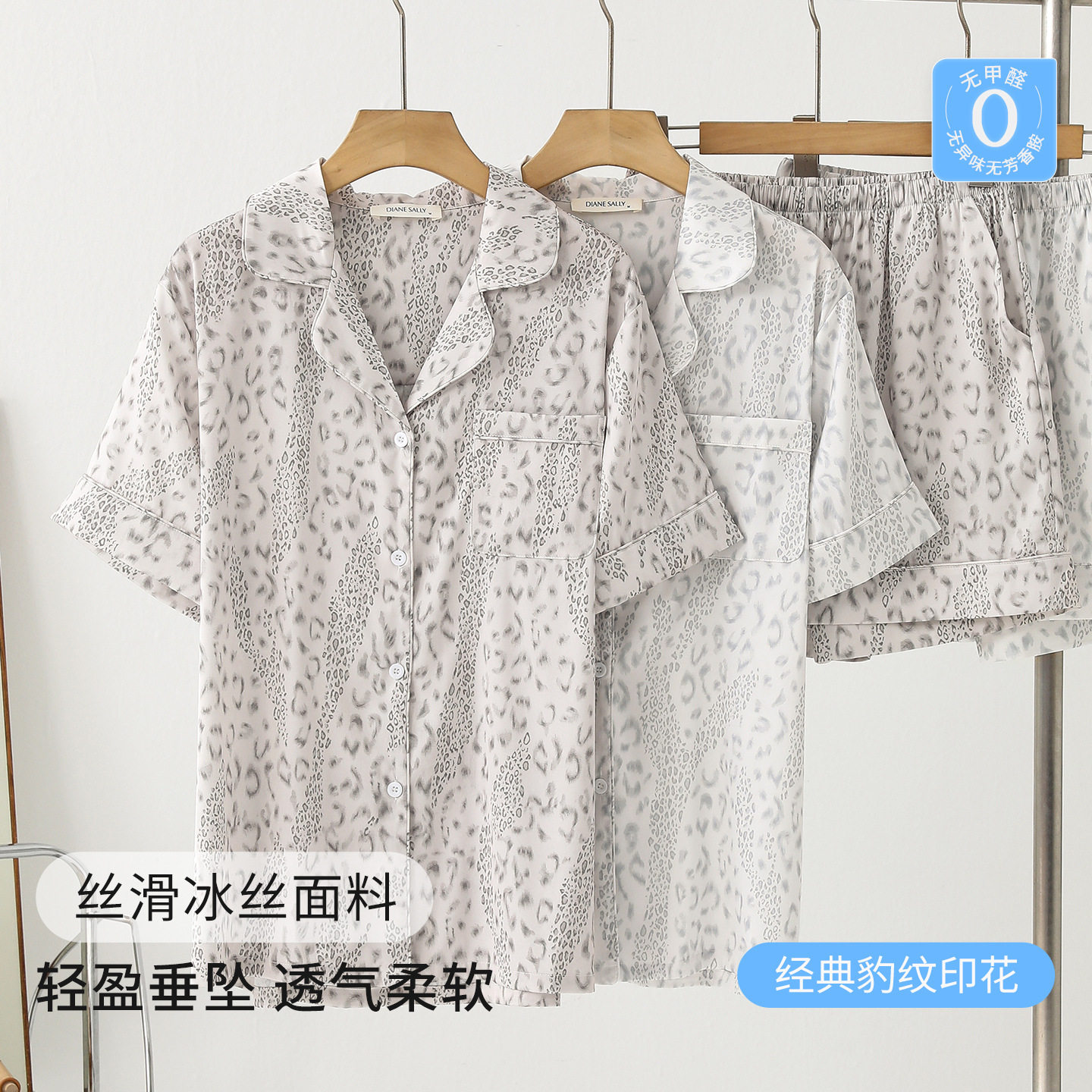 睡衣女夏季薄款冰丝短袖高级感经典豹纹翻领开衫可外穿家居服套装