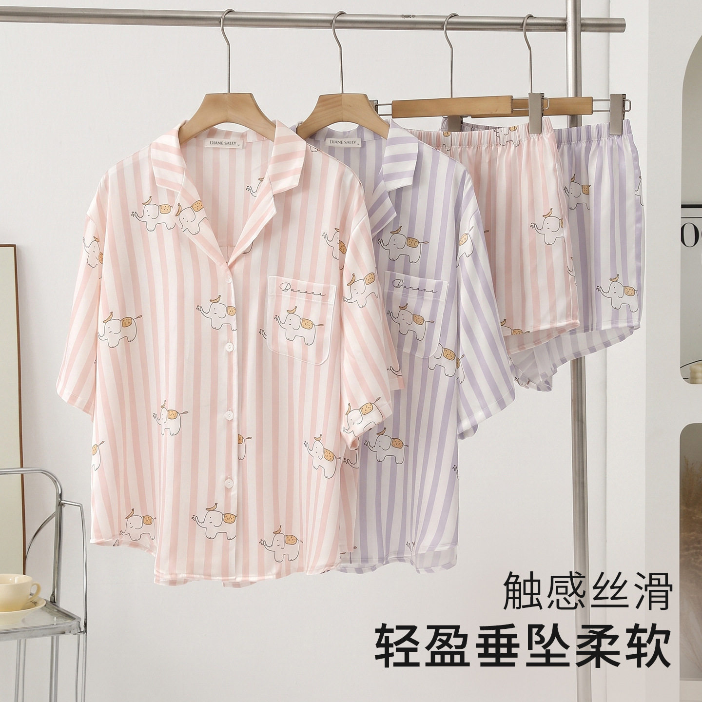 Dianesally女士睡衣家居服套装