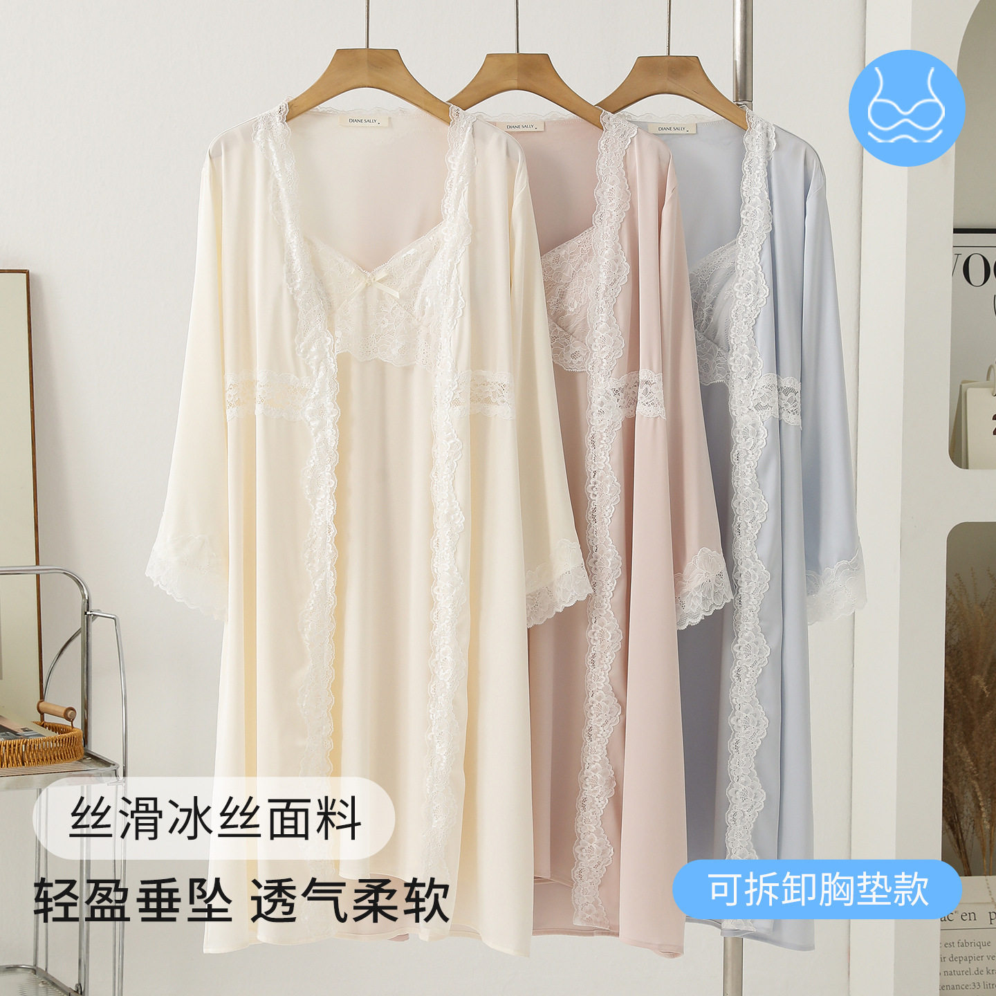 性感睡衣女春秋季新款冰丝裸色蕾丝高级感轻奢带胸垫吊带睡袍女夏