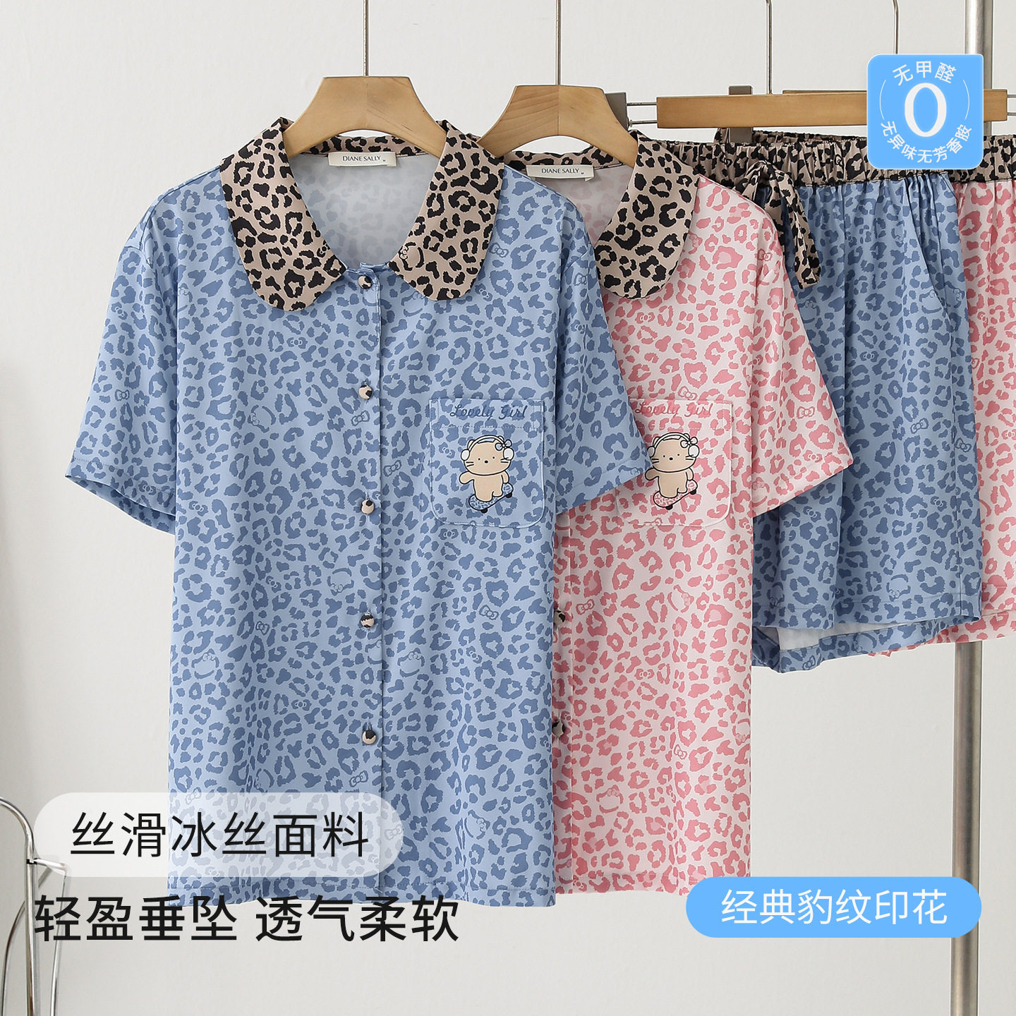 高级感豹纹短袖睡衣女夏季新款网红风冰丝薄款大码套装家居服女夏