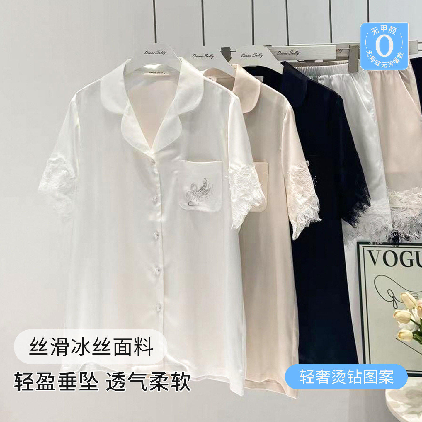 2026年夏季新款短袖睡衣女薄款冰丝开衫翻领可外穿女士家居服套装