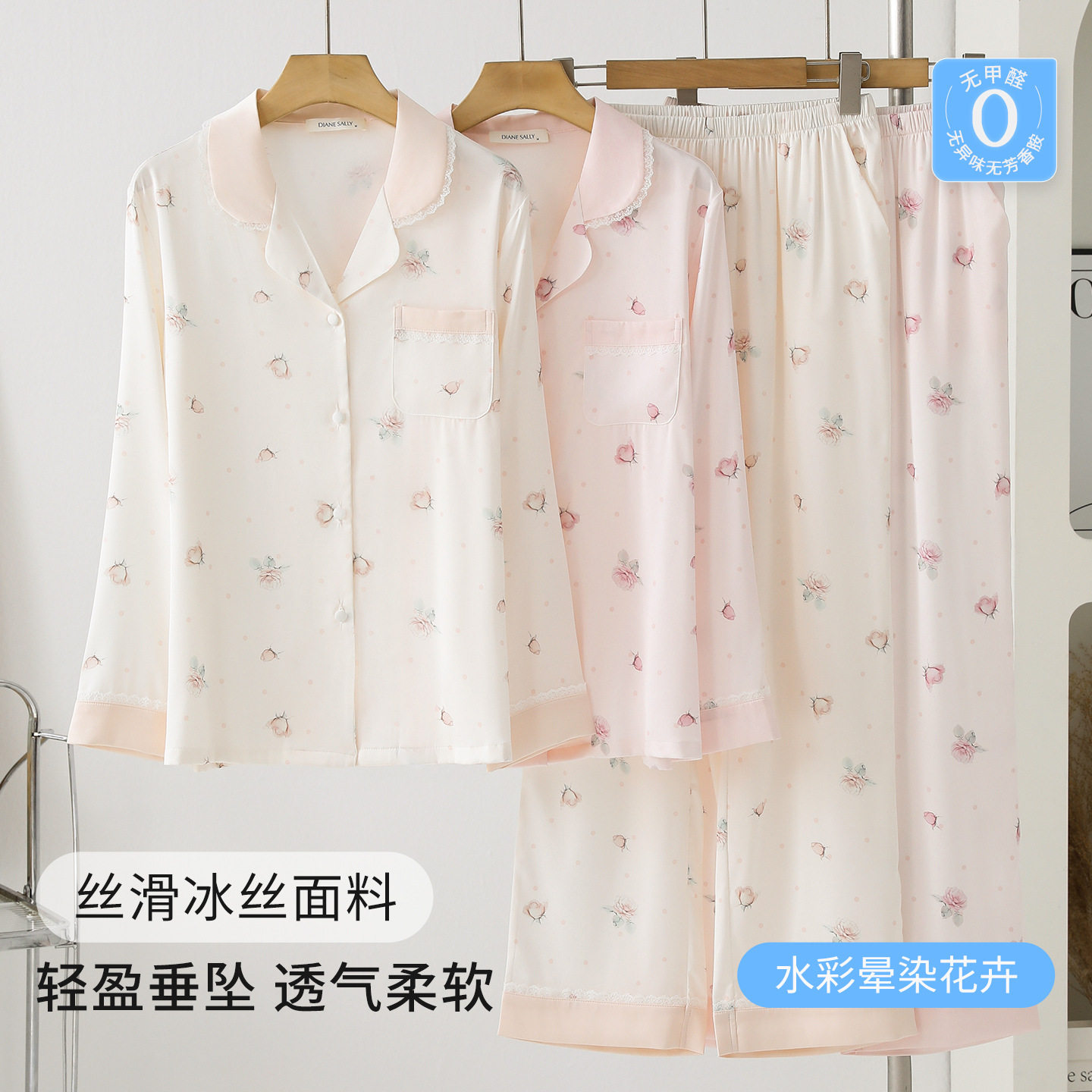 2025新款春秋季睡衣女长袖宽松薄款甜美花卉冰丝可外穿家居服套装