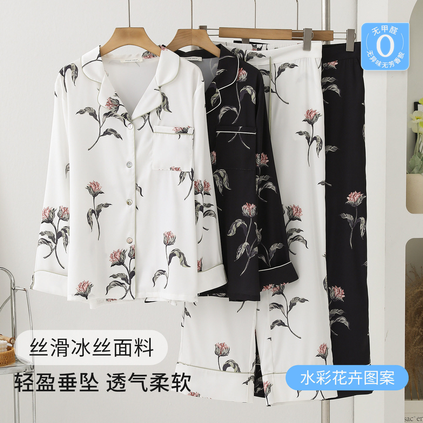 【布鲁塞尔的黑花】冰丝睡衣女春秋新款长袖长裤可外穿家居服套装