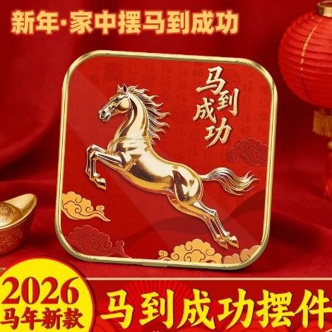 新年马到成功摆台紫气东来吉祥摆件电视柜玄关卧室电视柜商铺百搭,家居饰品,桌面摆件,淘宝优惠券,粉丝福利购,淘宝优惠卷