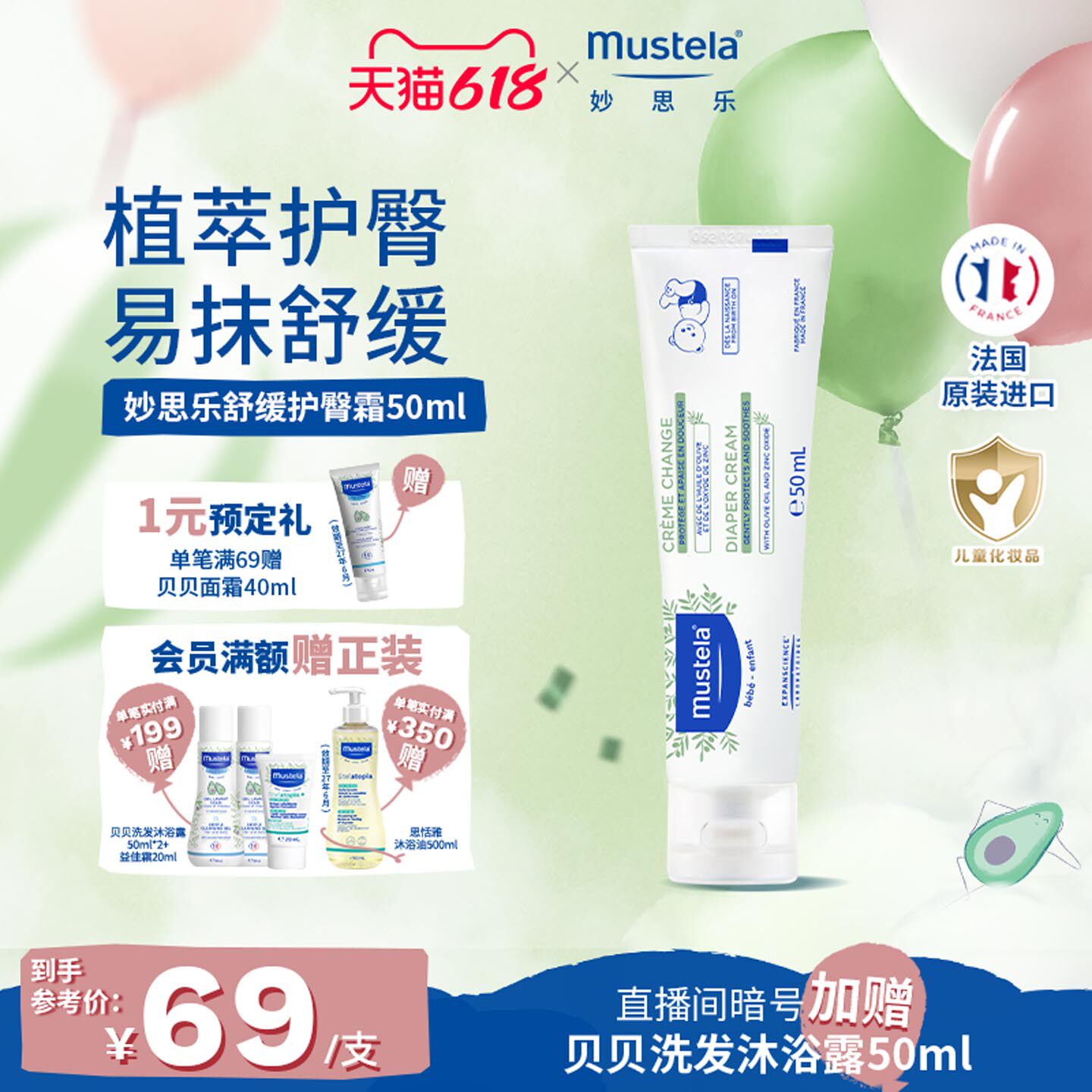 妙思乐新品舒缓护臀膏保湿温和不刺激新生婴儿隔离屁屁霜防红屁股